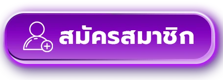 ทางเข้าราชา 888