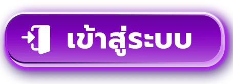 ทางเข้าราชา 888