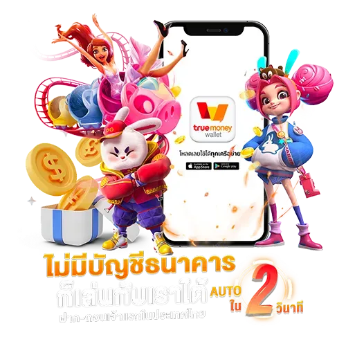 ทางเข้าราชา 888